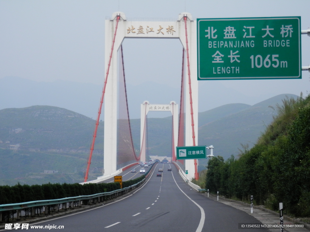 北盘江大桥-中国第一