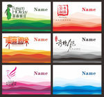 彩色名片矢量图