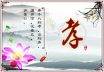 孝 德 四德