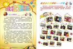 学校宣传页
