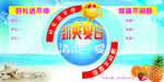 夏日清爽海报