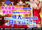奥丝蓝黛盛大开业