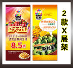 斯利美 X展架