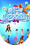 宣传吊旗