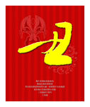 中国戏曲视频素材