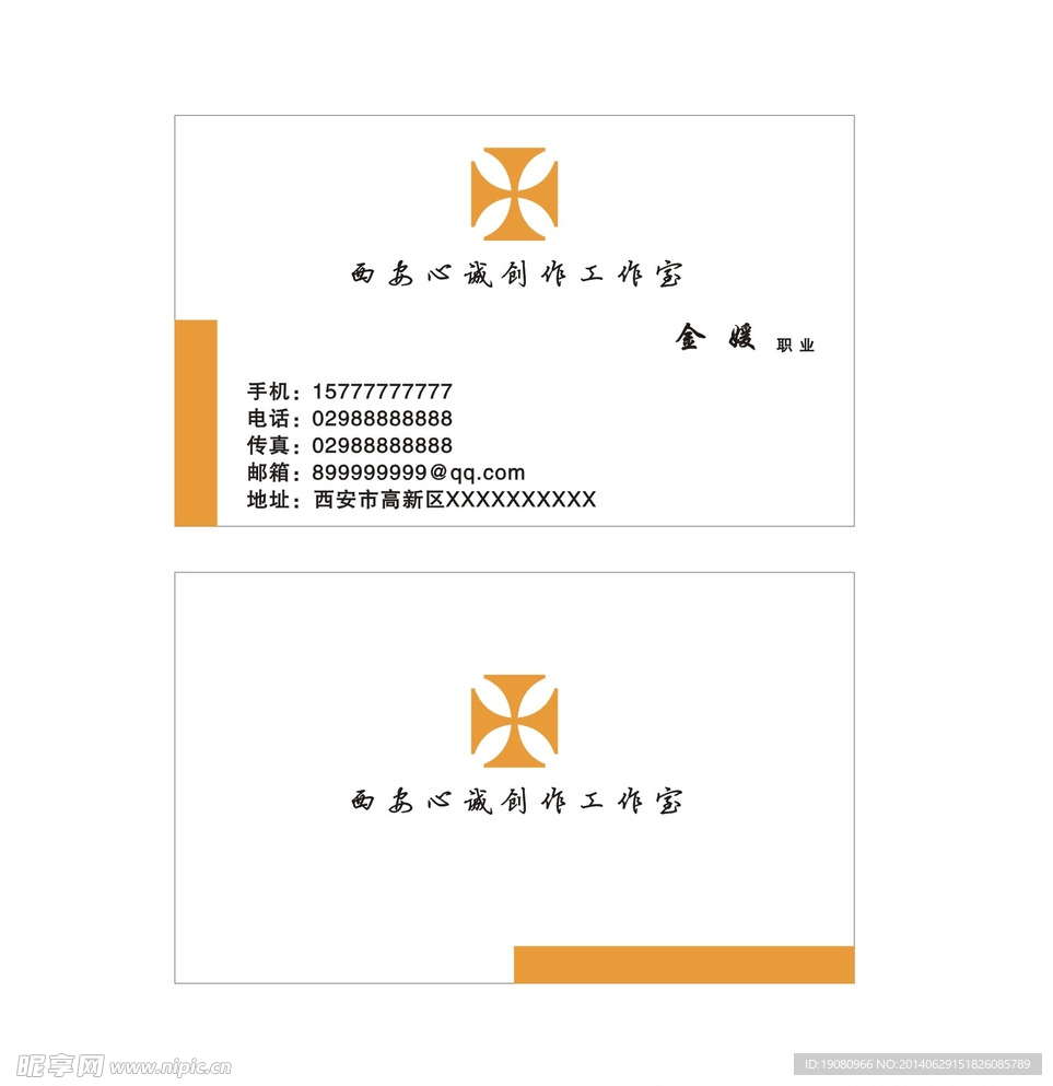 名片设计