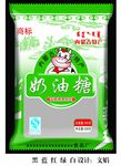 奶油糖