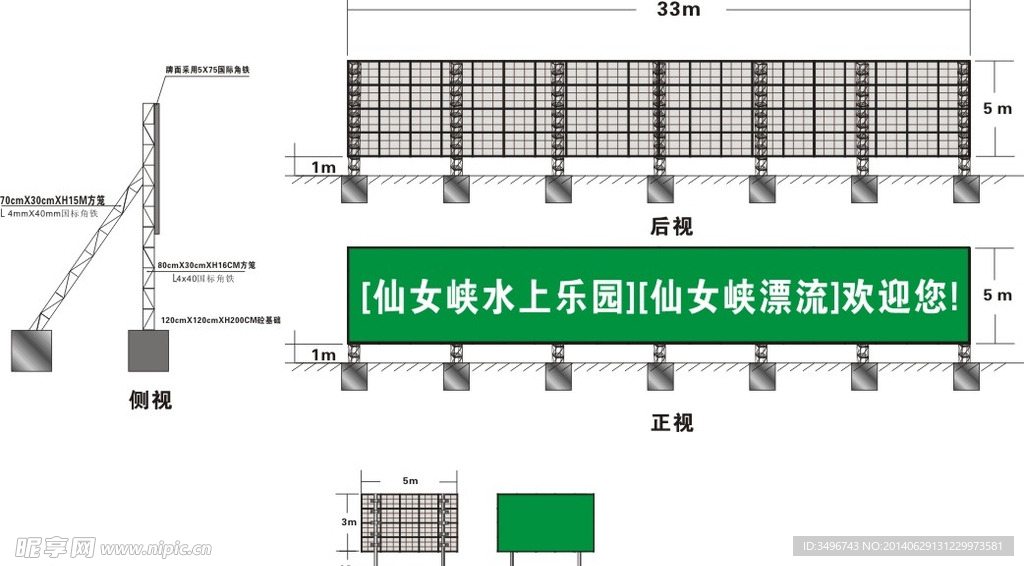 户外广告牌施工图