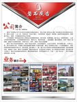 公司简介