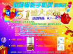 51宣传