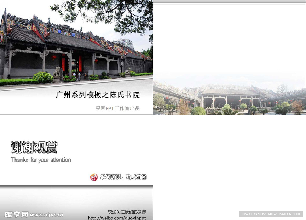 书院