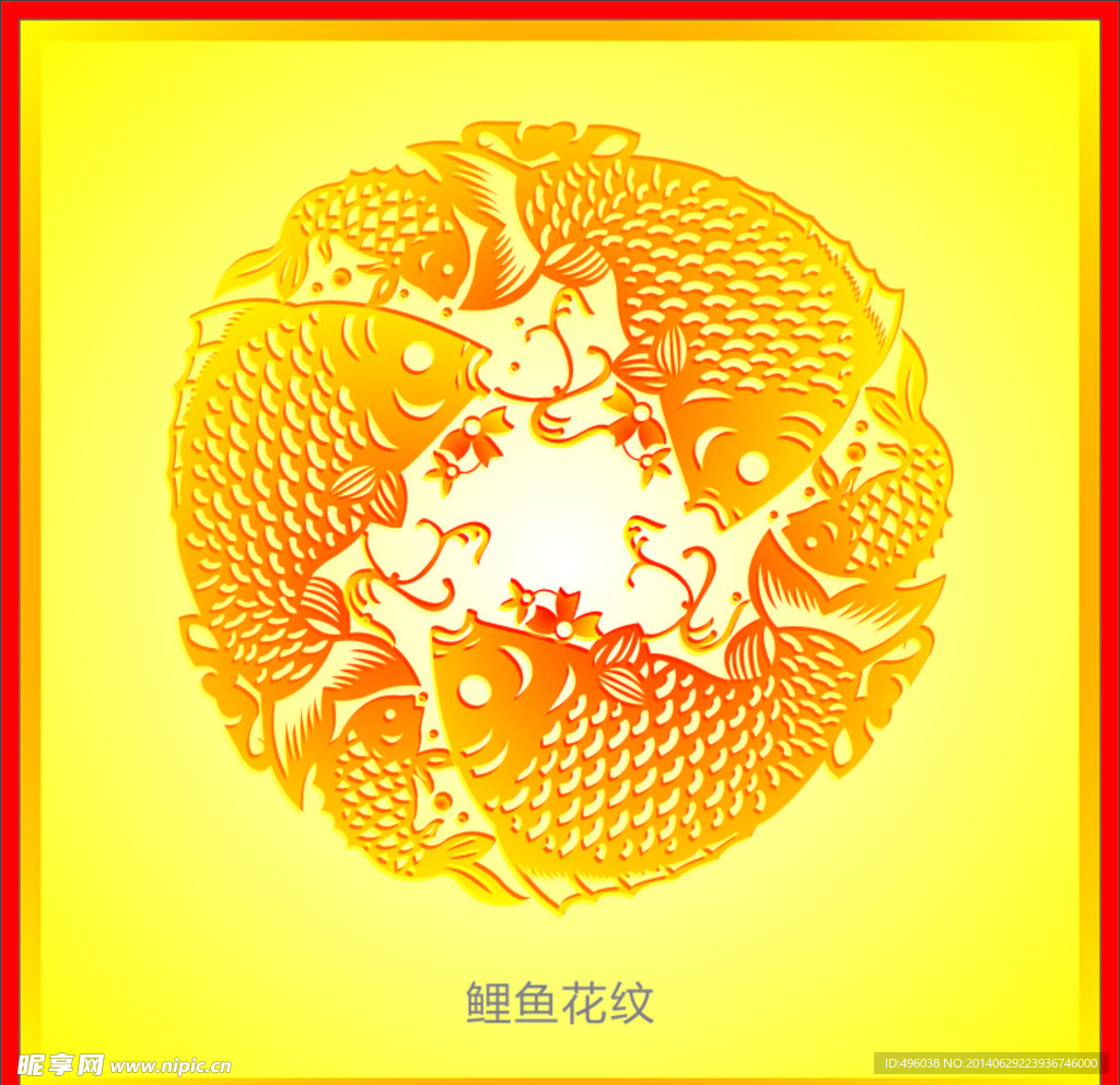 鲤鱼花纹