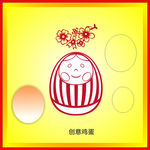 彩蛋