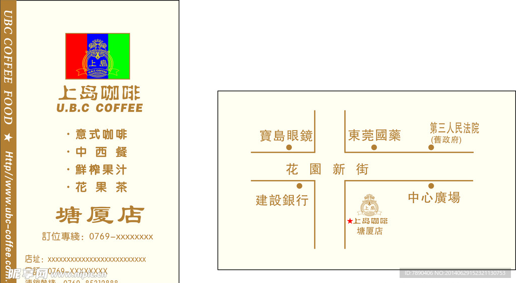 上岛名片卡片