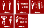 厕所标志