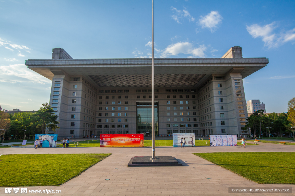 北京师范大学