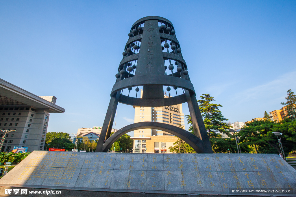 北京师范大学