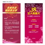 三八妇女节地产活动广