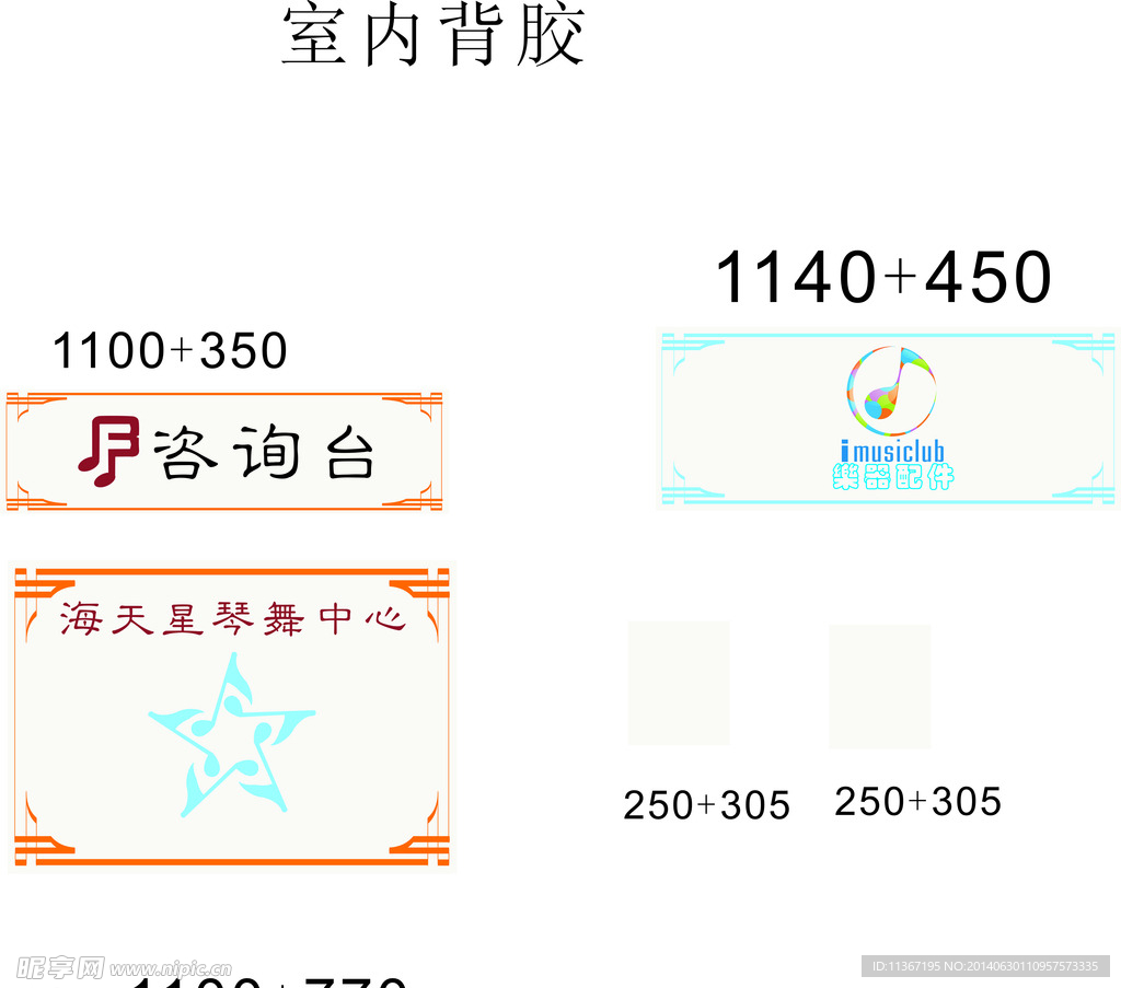 海天星 琴行 音乐