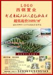 西刚展板