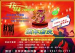 酒吧DM