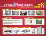 全友家居