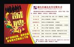 诚聘