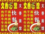 面馆
