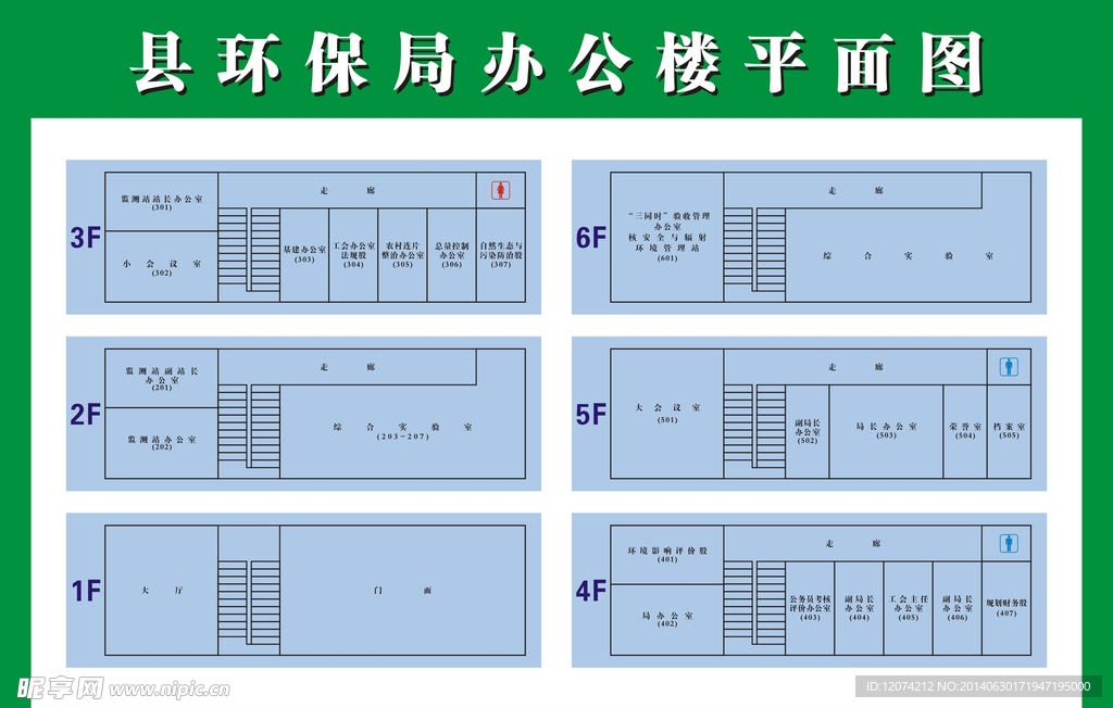 楼层平面图