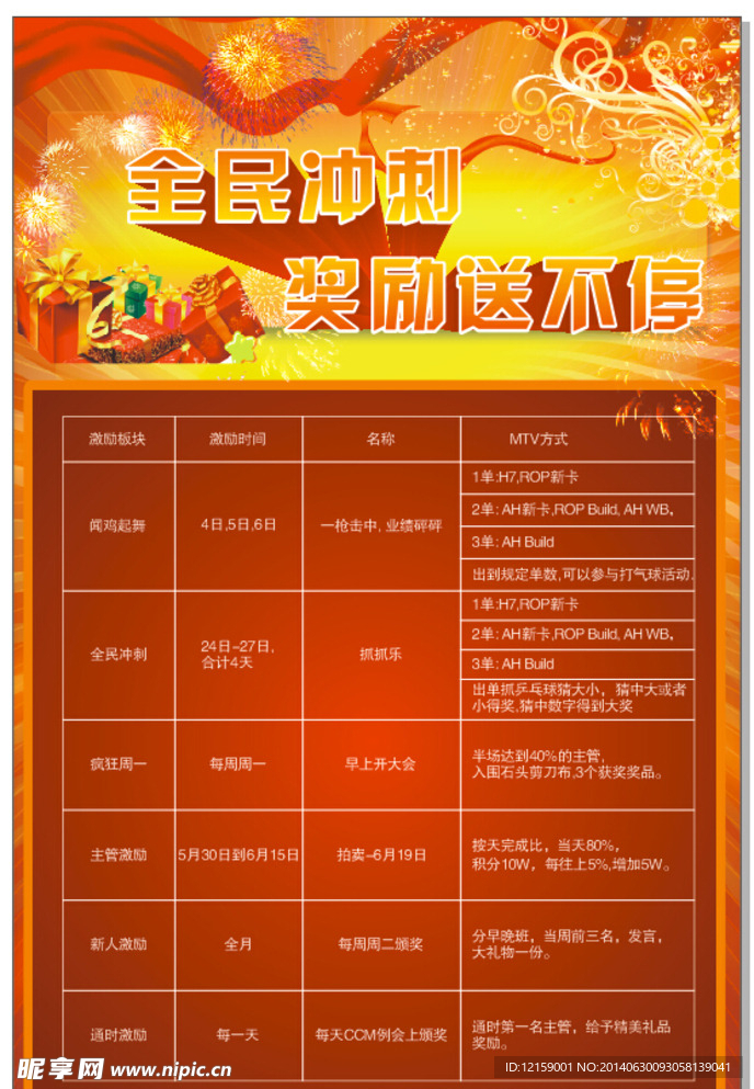 活动海报