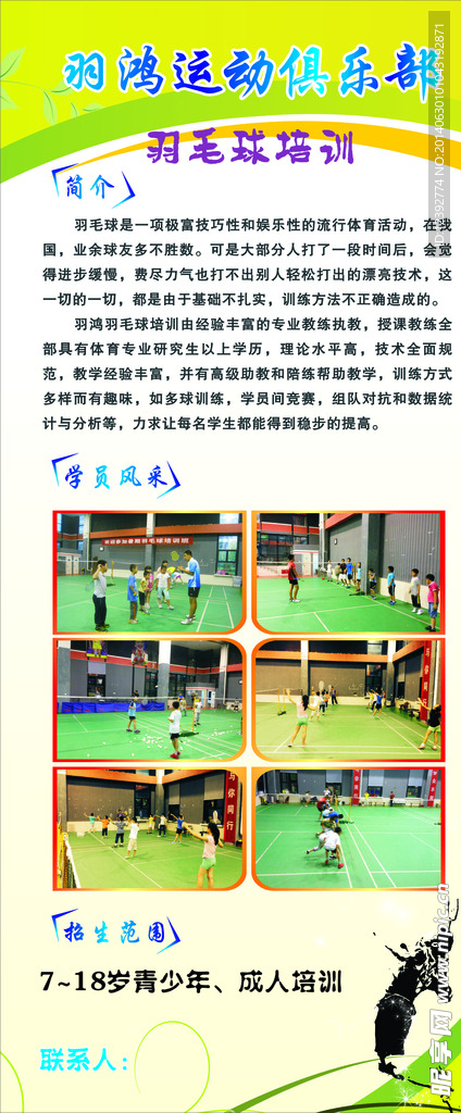 运动展架