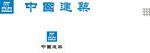 中国建筑标志