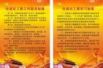 纪工委工作职责