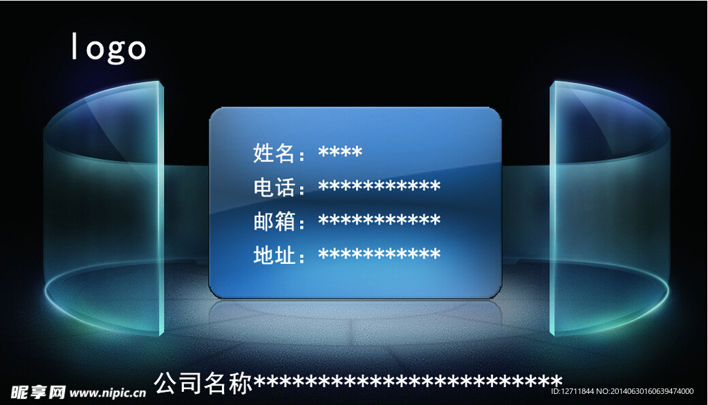 个性水晶墙科技名片