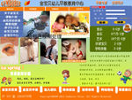 幼儿早教培训中心网站