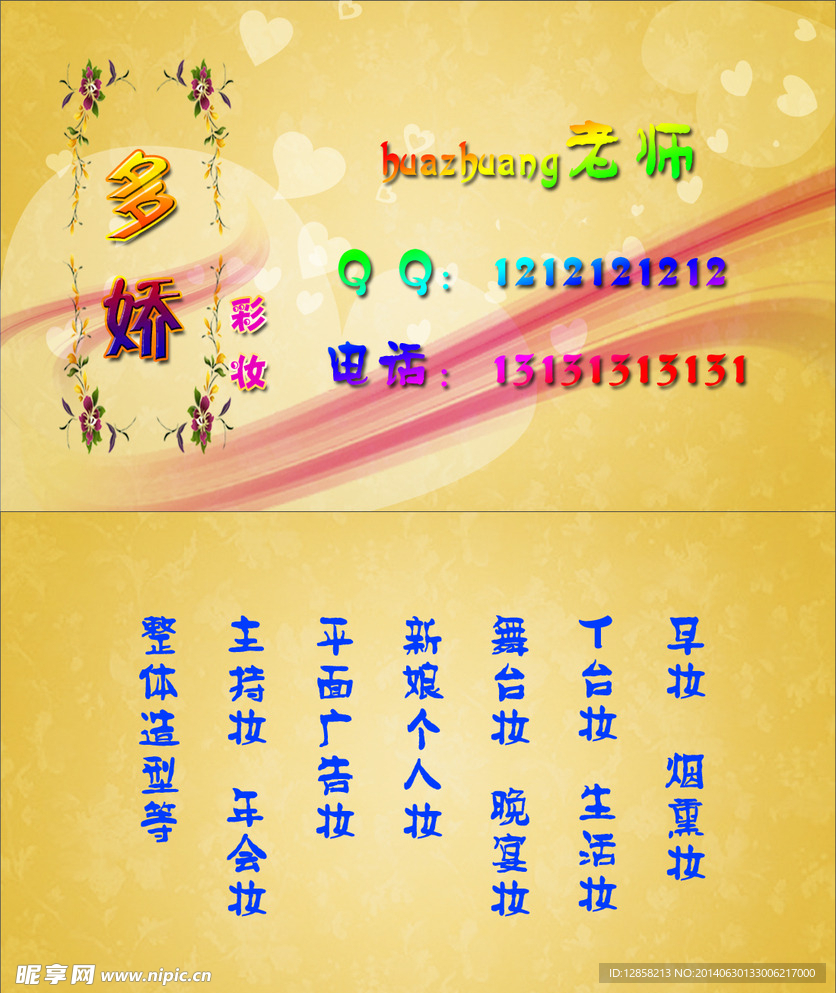 名片设计