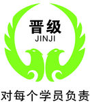 晋级托管LOGO