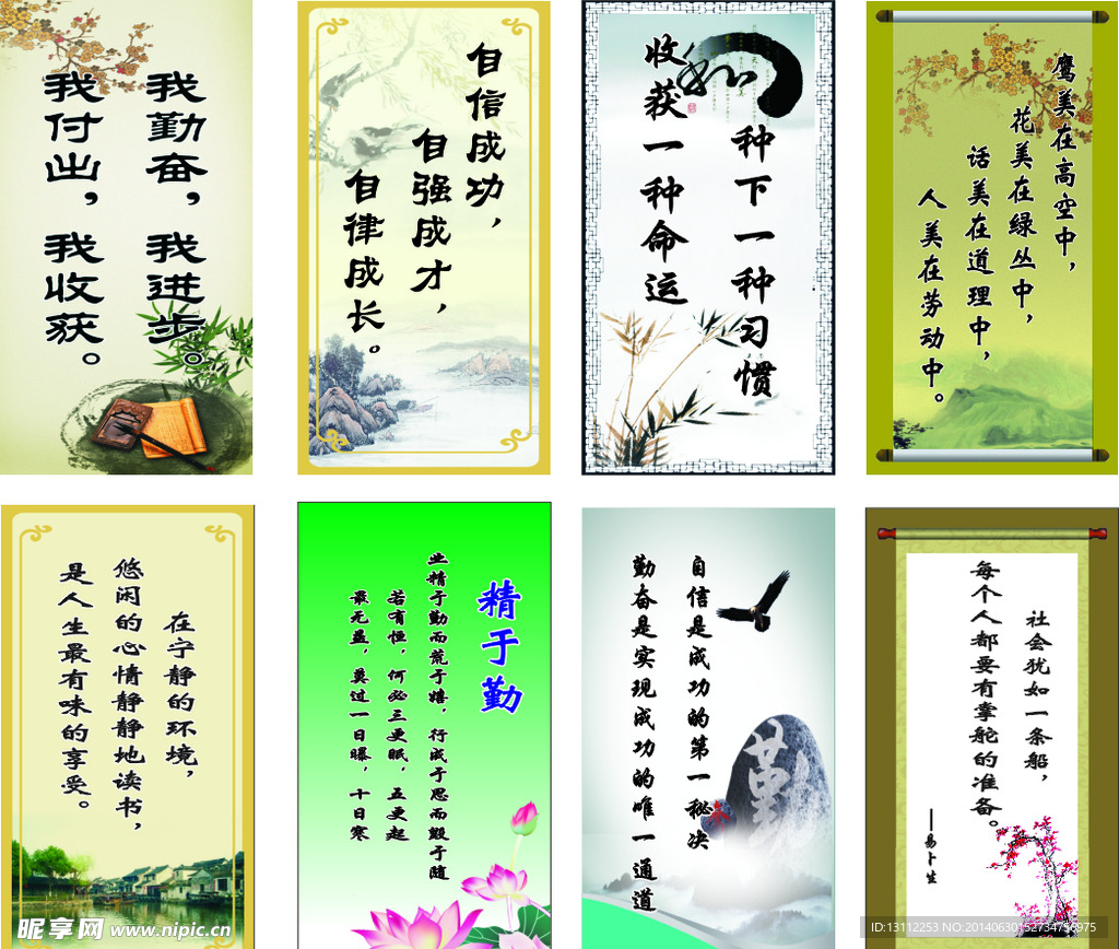古典格言