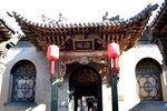 乔家大院