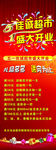 盛大开业