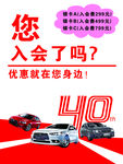 会员展板