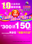 周年庆典
