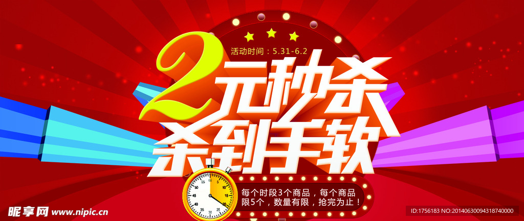 创意宣传广告