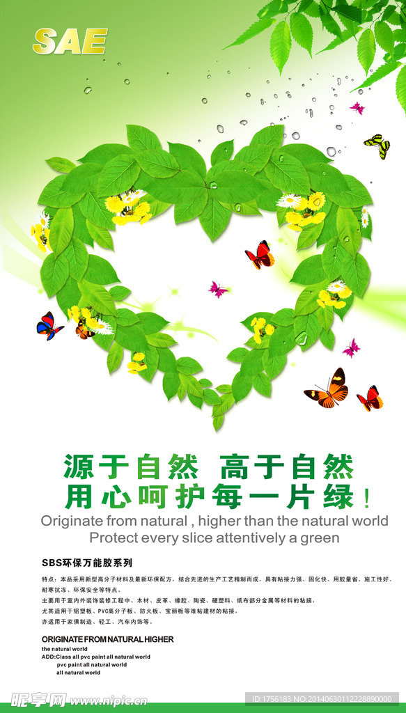 公益广告