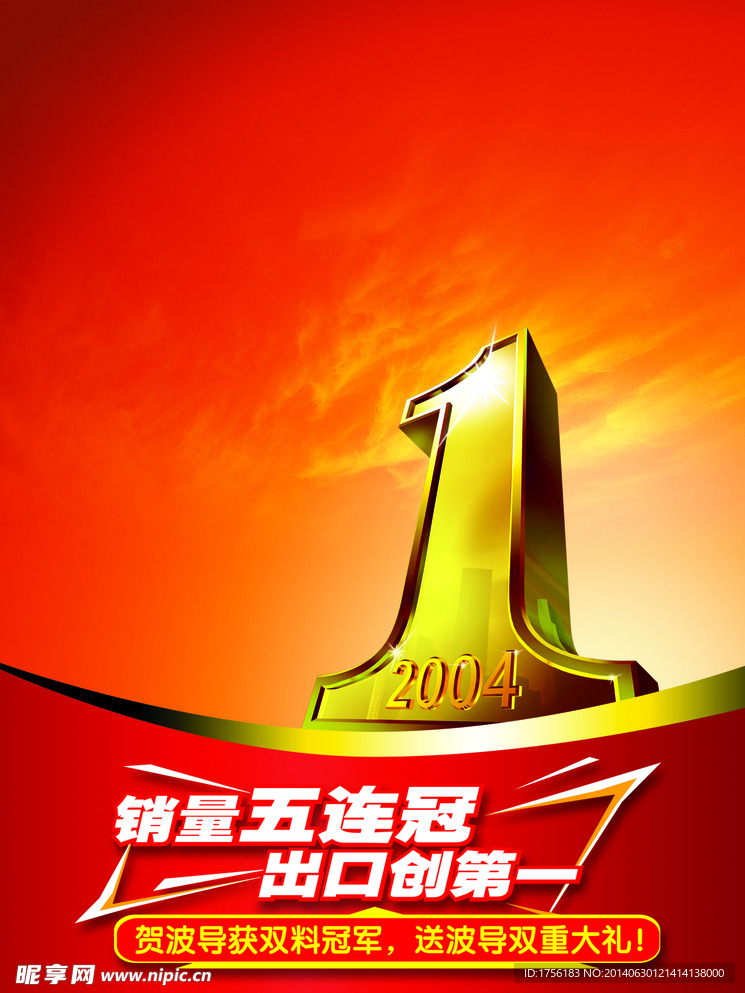 第一名
