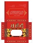 桂圆肉设计