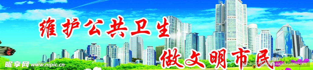 文明城市