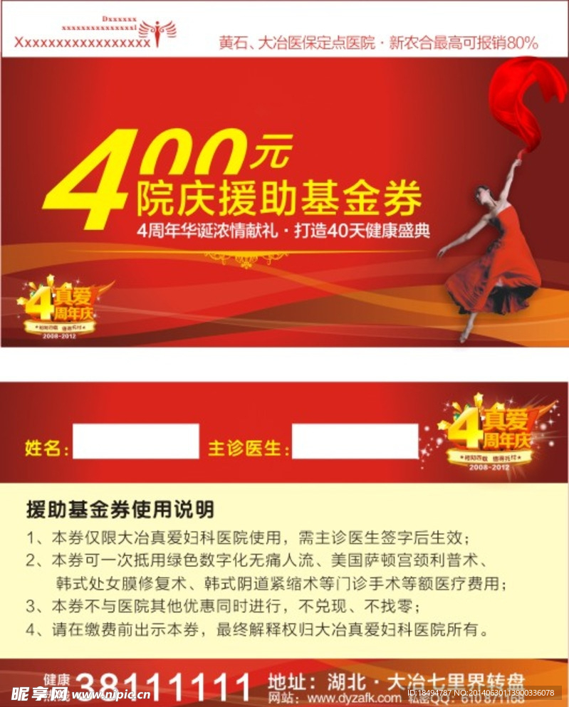 会员卡