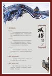 招聘 海报 模板