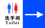 洗手间
